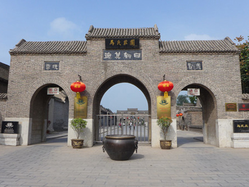 馬氏莊園——河南省廉政教育基地
