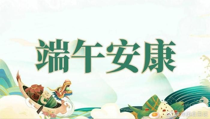 高考+端午=高粽